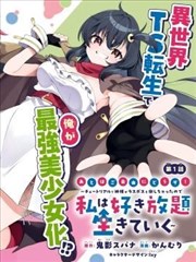致命女人
